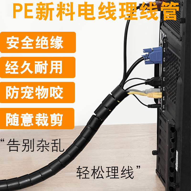 电线收纳桌底宠物理线器走线管