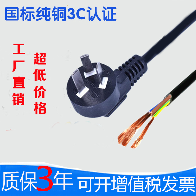 5Ã×µçÔ´Ïß