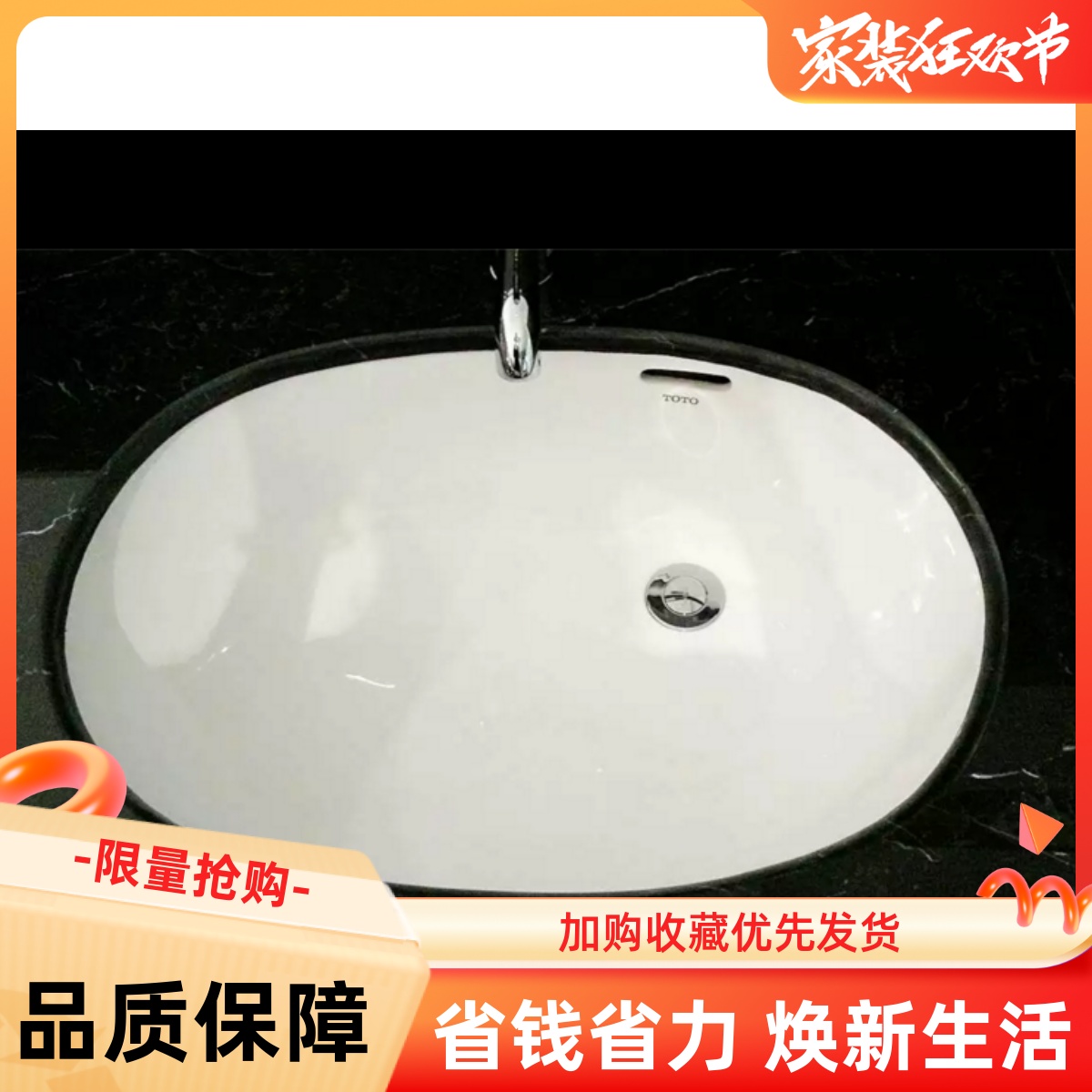 TOTO洁具卫浴台下盆LW587B 大号洗脸盆