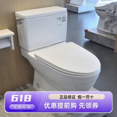 toto节水连体式智洁坐便器