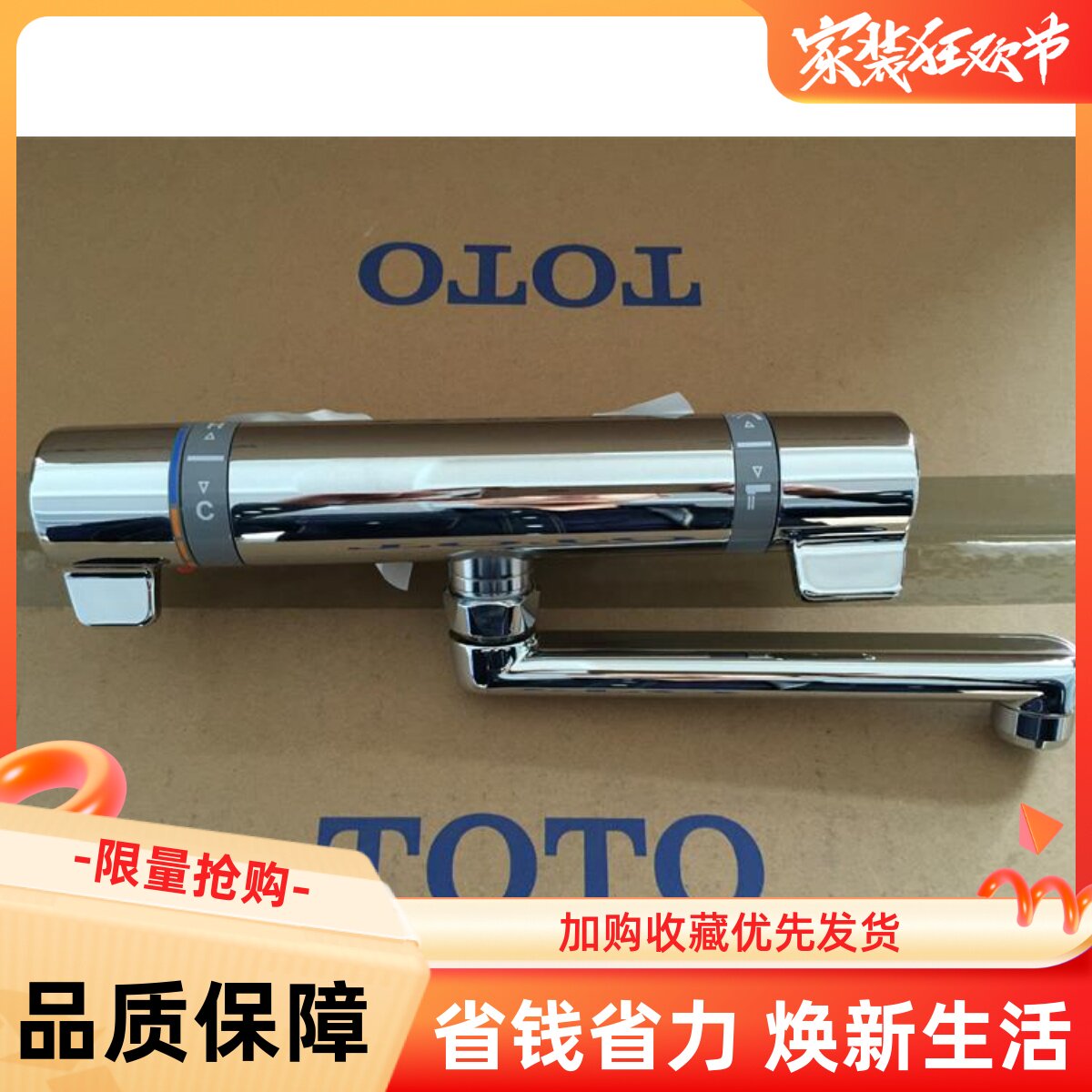 TOTO淋浴、盆池 恒温浴缸龙头DM402