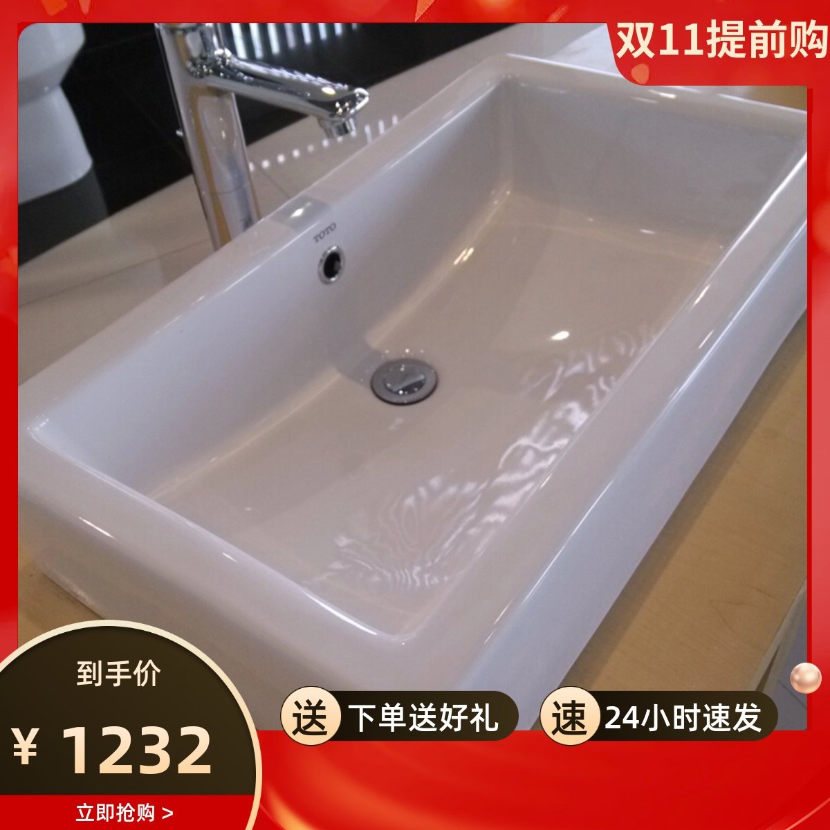 TOTO洁具卫浴面盆LW715B台上盆洗面盆洗脸盆陶瓷
