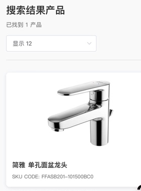 美标单孔面盆龙头FFASB201-101500BC0