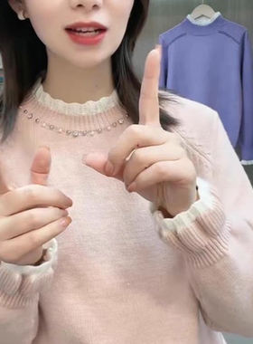 撞色花边软糯加厚毛衣内搭上衣甜美秋冬新款高级感钉珠针织衫女装