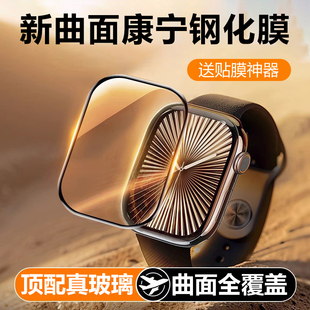 适用苹果s10手表钢化膜appleiwatchs9手表玻璃膜iwatchse曲面全包s8钢化6watch10防摔5ultra4表盘s7s6s5贴膜