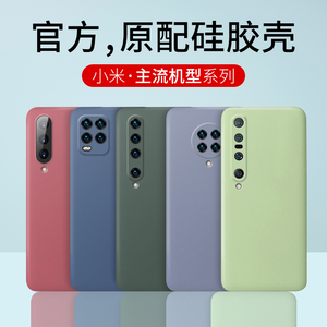 2.8元包邮 都芝 小米 / 红米 系列手机 手机壳