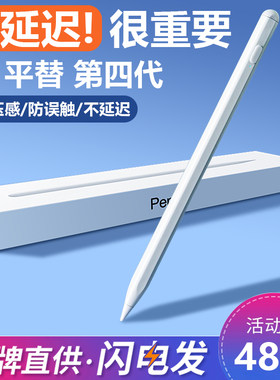【官方二代】平替版电容笔