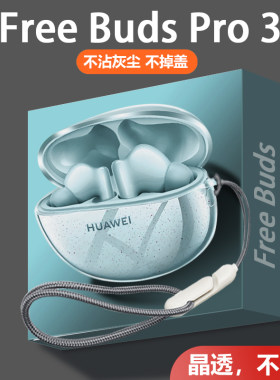 【不掉盖!！不伤机】耳机保护套