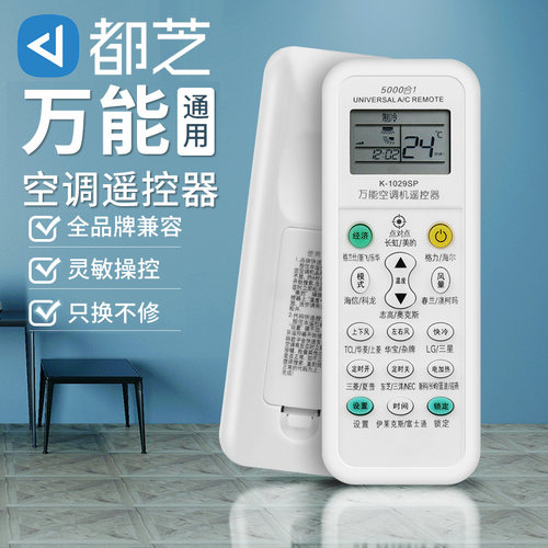 万能空调机遥控器全部tcl大金lg