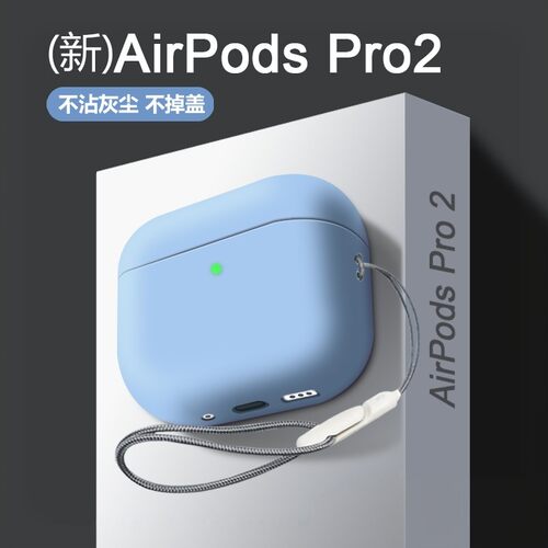 【真·液态硅胶】AirPodsPro2