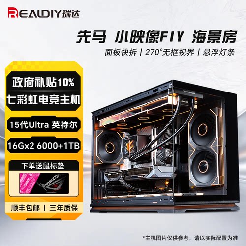 七彩虹十五代英特尔电竞游戏主机