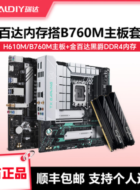 金百达银爵8Gx2D4C16马甲3200套条搭b760台式电竞主板内存套装