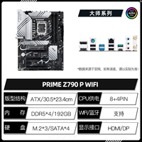 Gaming Big Board D5 Wi-Fi] Prime Z790-P WiFi