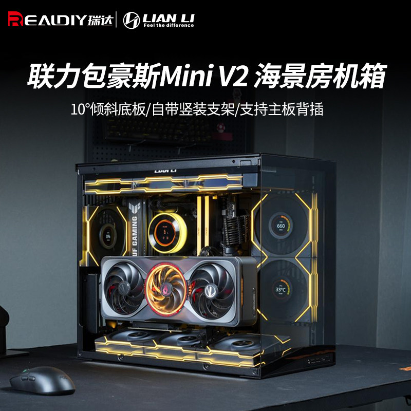 联力包豪斯O11D MINI V2 无立柱海景房matx台式机3