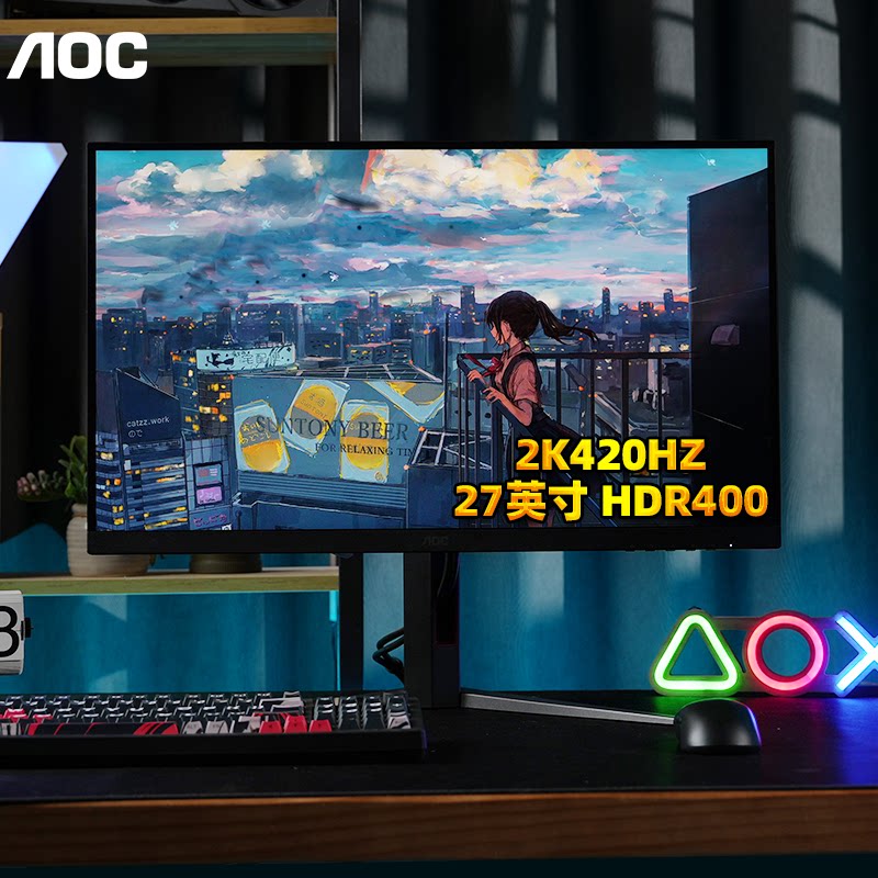 AOC显示器27英寸2k屏420HZ电竞游戏Q27G4K电脑显示器屏幕旋转升降