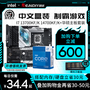 K华硕CPU主板套装 Z790 14700KF 13700KF 板u套装 英特尔i7