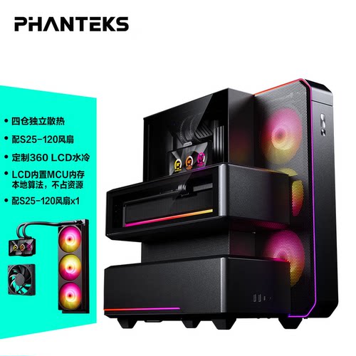 追风者雕堡EX5机箱台式电脑机箱