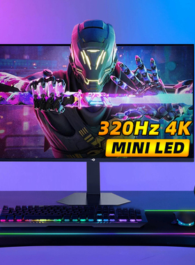 泰坦军团32寸4k显示器电竞320hz电脑MiniLED双模P326MV PLUS屏