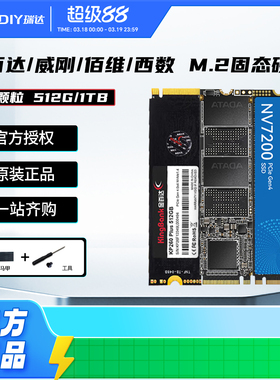 金百达西数三星金士顿KP260/SN7100/NV3 1T 2T 512G M.2 固态硬盘