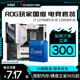 13700KF 英特尔i7 14700KF 24期免息 ROG华硕Z790主板CPU套装