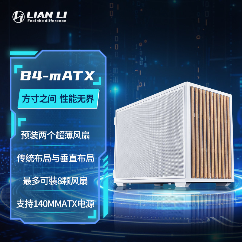 联力B4MATXUES联名机箱木头开放图片