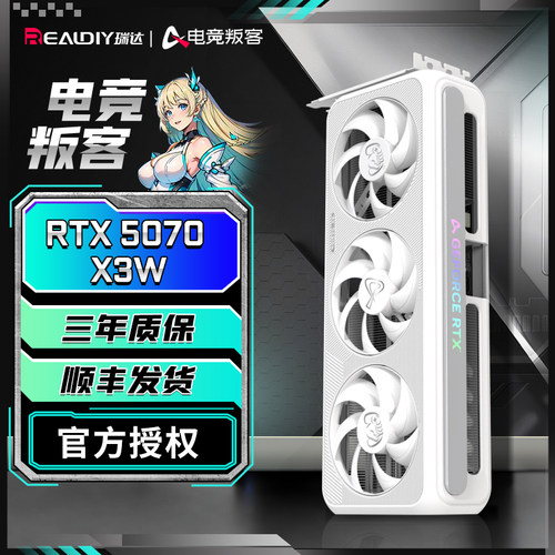 电竞叛客/微星/技嘉5070ti显卡