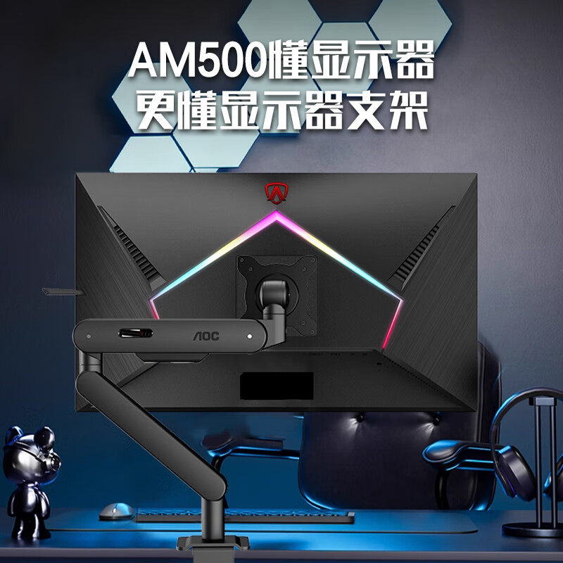 aoc电脑屏幕支架机械臂免打孔AM500屏幕倒挂电脑显示器支架底座