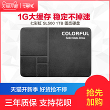 699元包邮  COLORFUL 七彩虹 SL500 SATA3 固态硬盘 1TB