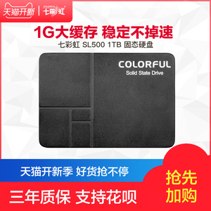 699元包邮  COLORFUL 七彩虹 SL500 SATA3 固态硬盘 1TB