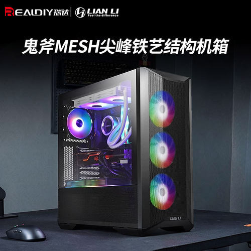 联力鬼斧Air台式机电脑机箱
