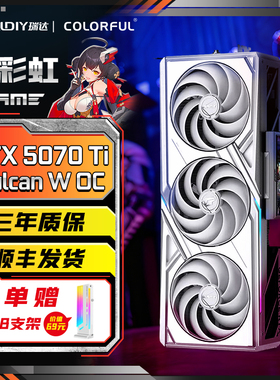 七彩虹GeForce 5060Ti/5070Ti/5080/5090 D显卡水神火神游戏DLSS4