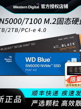 WD西部数据SN7100 SSD笔记本固态硬盘1t/2t台式机电脑ssd