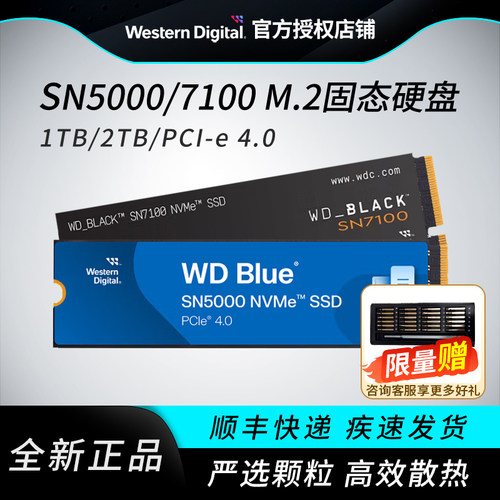 西部数据SN7100台式机固态硬盘