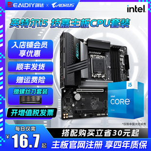 i513600kf 13490F K技嘉主板CPU套装 13600KF 英特尔i5 12490F