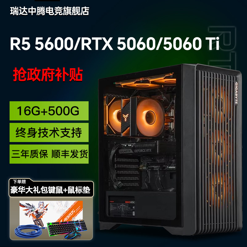 技嘉5600/5060/5060设计DIY主机图片