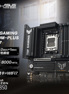 【12期免息】华硕7800x3d/9600x/9700x板U套装B850M主板CPU套装