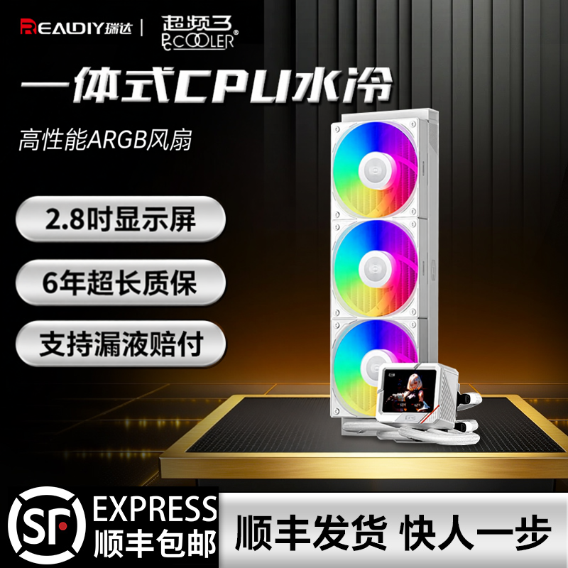 超频三GT360M北镜ARGB一体式水冷DA360 PRO数显屏 CPU散热器风扇