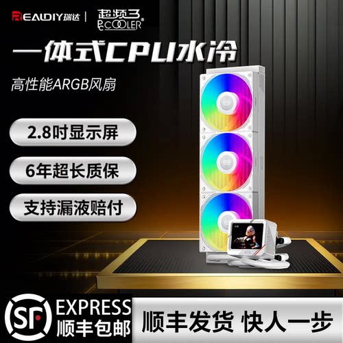 超频三屏显一体式CPU水冷散热器