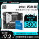 Z790主板CPU套装 英特尔i5 12490F搭微星B760 13490F 13600KF