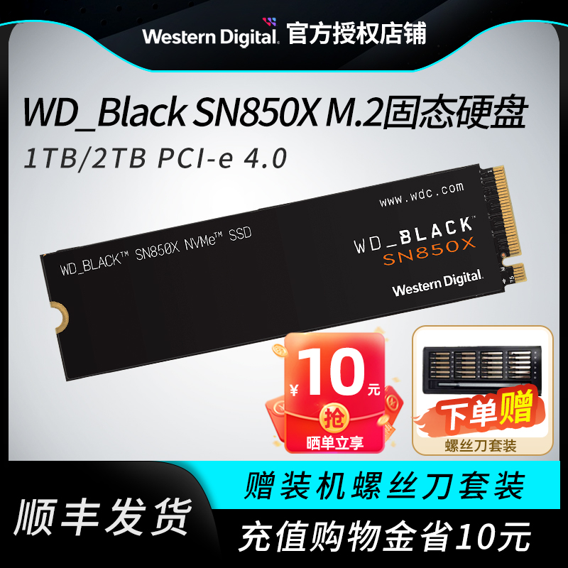 SSD M.2 NVMe WD_BLACK SN850X 2ТБ PCIe 4.0