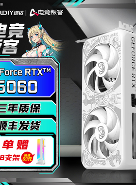 国家补贴映众/电竞叛客RTX5060/5050显卡白色台式电脑游戏DLSS4