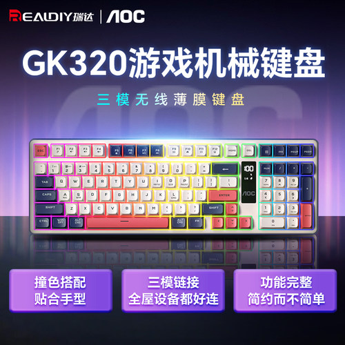 AOC冠捷GK300三模RGB静音键盘