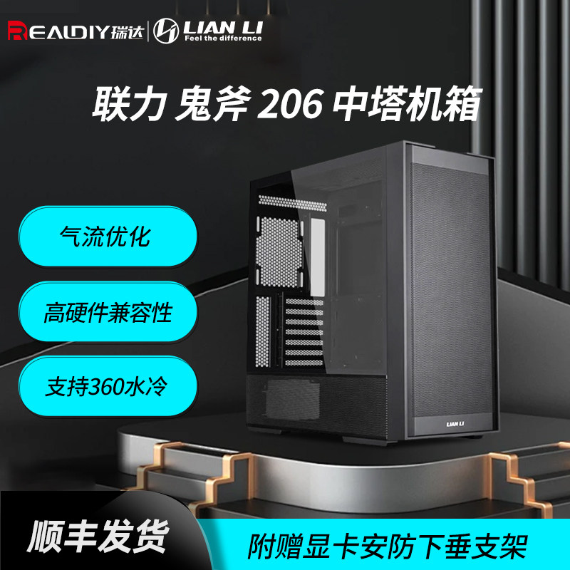 联力鬼斧206ATX玻璃侧透机箱图片