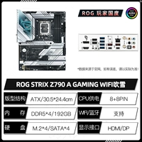 Snow Dance D5 Wi-Fi] Rog Strix Z790-A Gaming WiFi