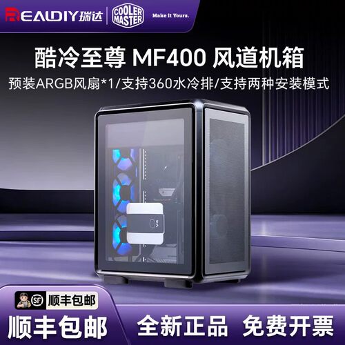 酷冷至尊HAFII500风道电脑机箱