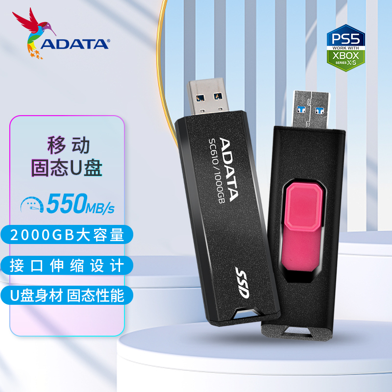 威刚(ADATA)移动固态U盘SC610外接SSD简约风“无线”直连550MB/s