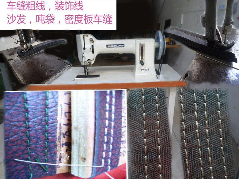 厚料粗线缝纫机针车金轮牌GB8-4大摆梭复合送料大同步车沙发帐篷