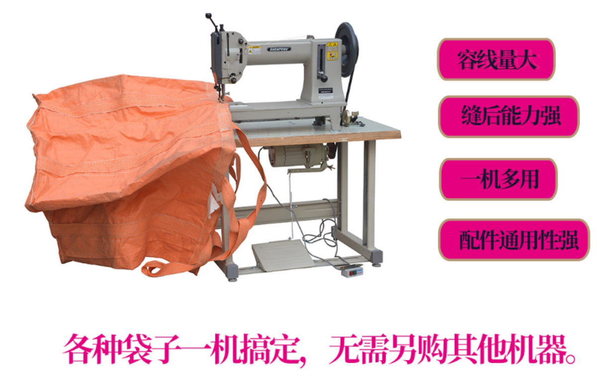 台式6800集装袋专用缝纫机吨袋缝纫机太空袋缝纫机电动厚料缝纫机
