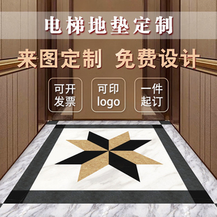电梯轿厢PVC专用地垫板地毯革定制LOGO地胶仿大理石防滑耐脏耐磨