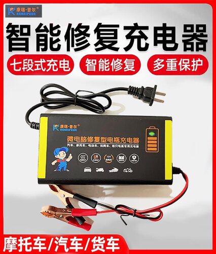 12v智能识别摩托车电瓶